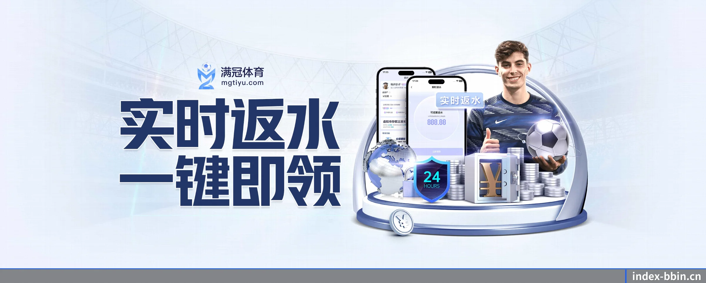BBIN体育 APP 界面